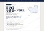 불광1동 불광1동_표지.png