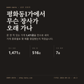 평화동1가 표지