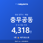 충무공동 맛보기 1/4
