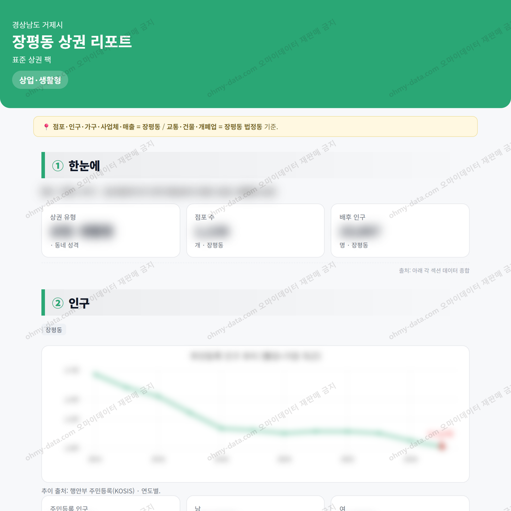 장평동 장평동_맛보기_1.png
