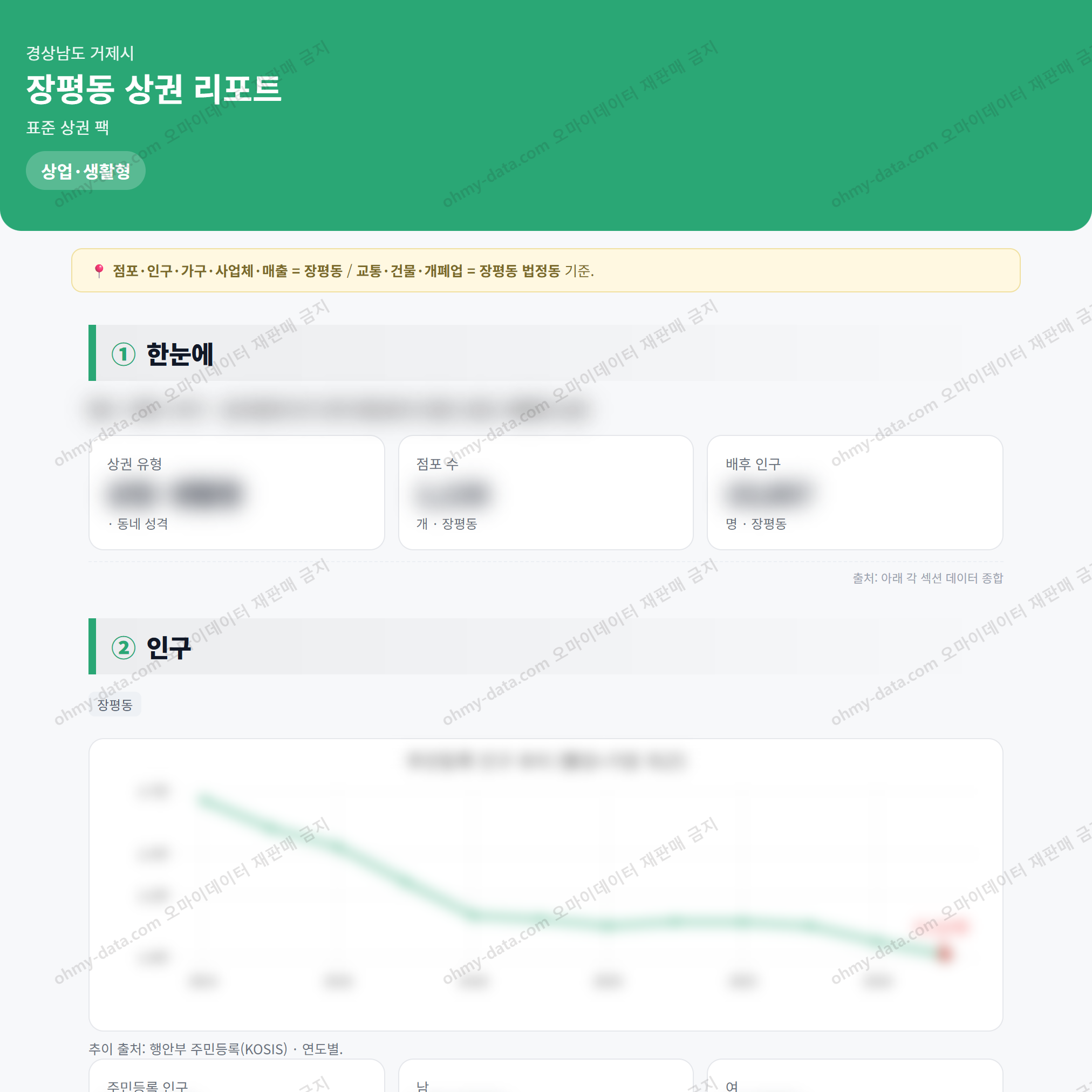 장평동 장평동_맛보기_1.png
