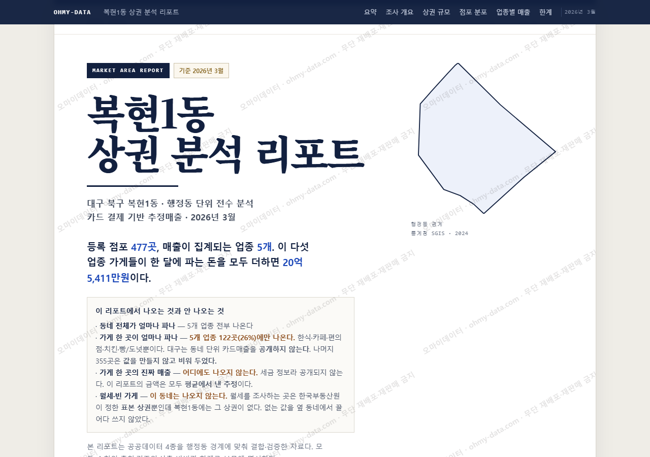 복현1동 복현1동_표지.png