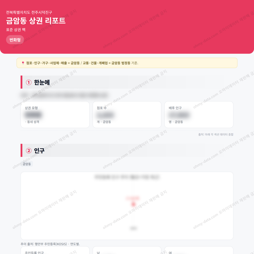 금암동 금암동_맛보기_1.png