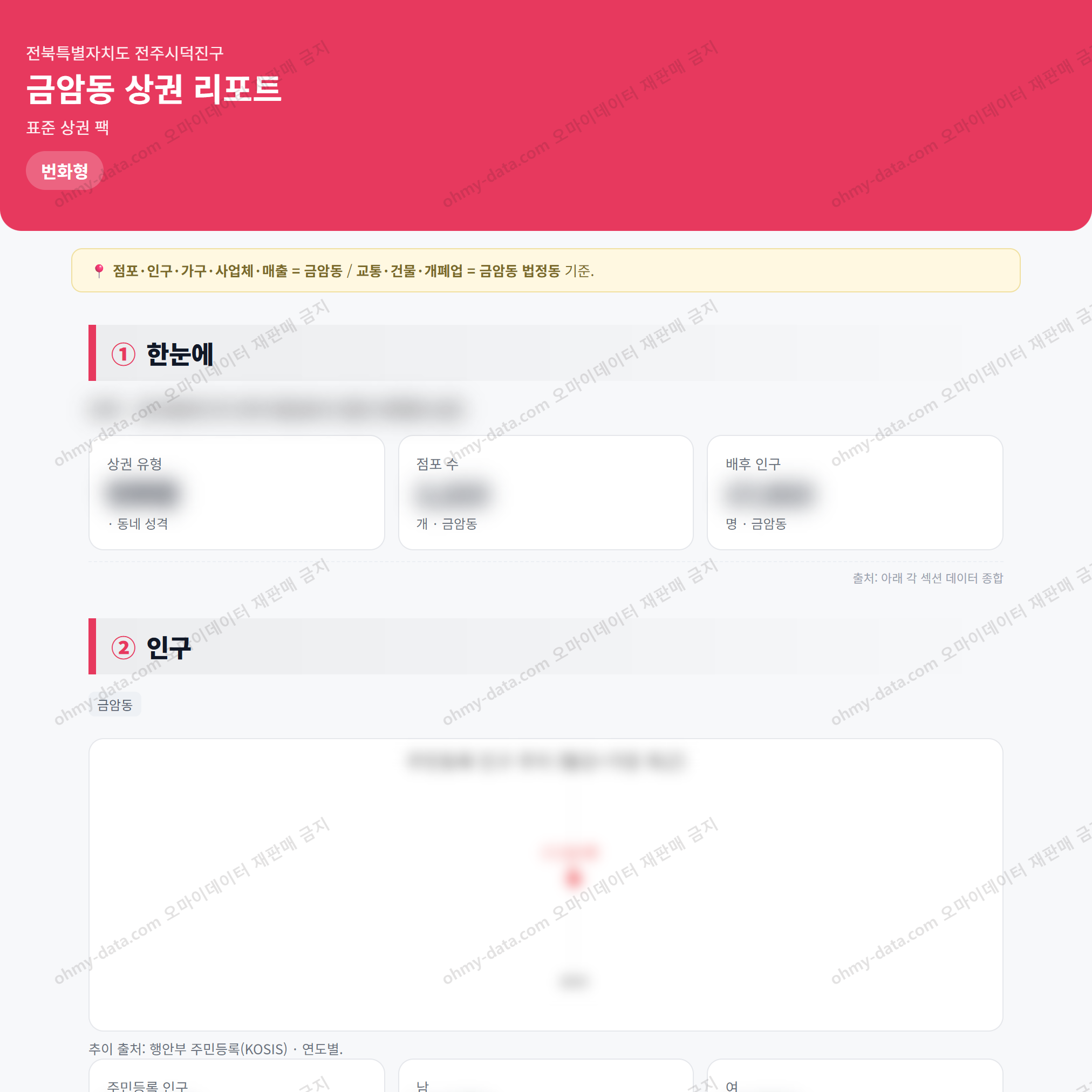금암동 금암동_맛보기_1.png