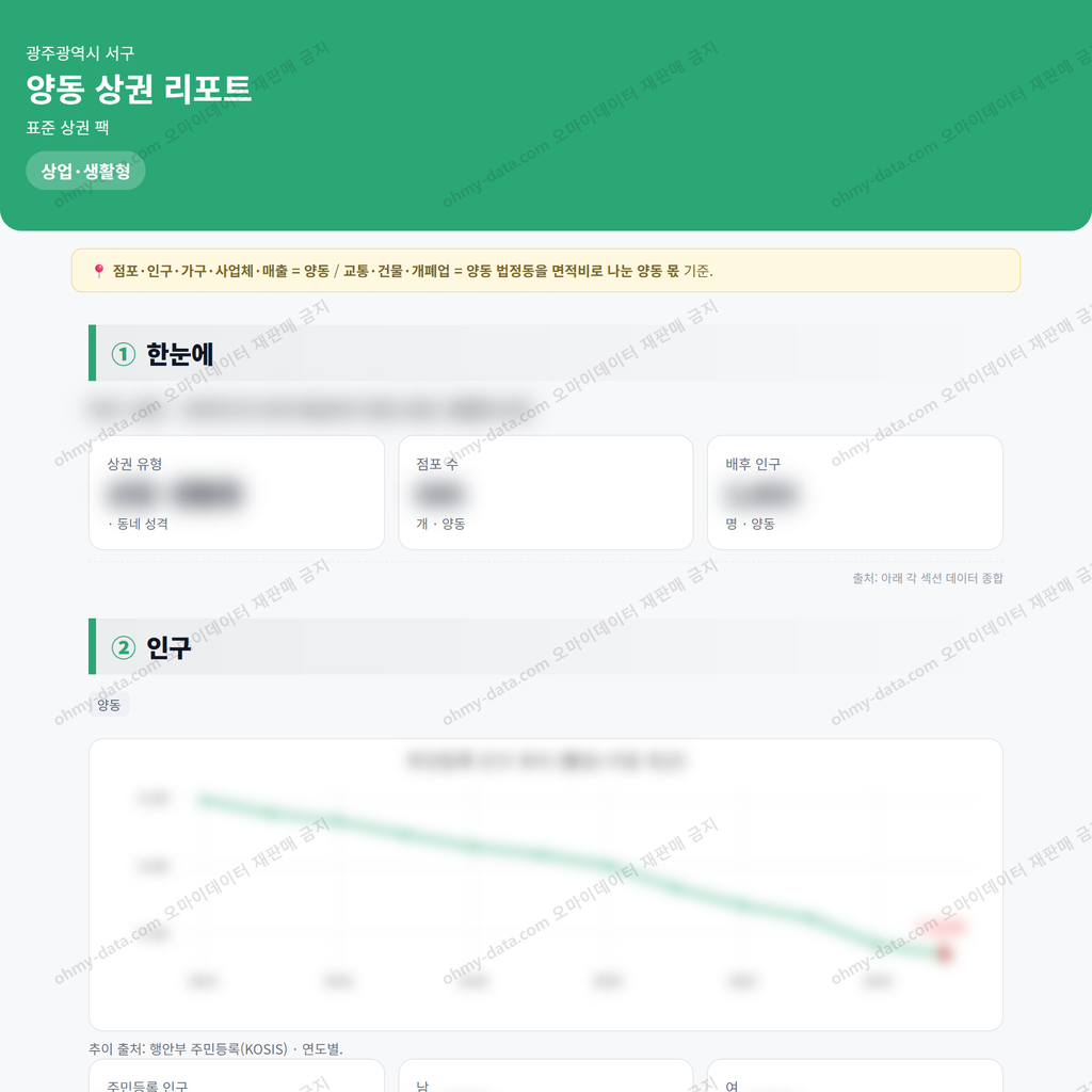 양동 양동_맛보기_1.png
