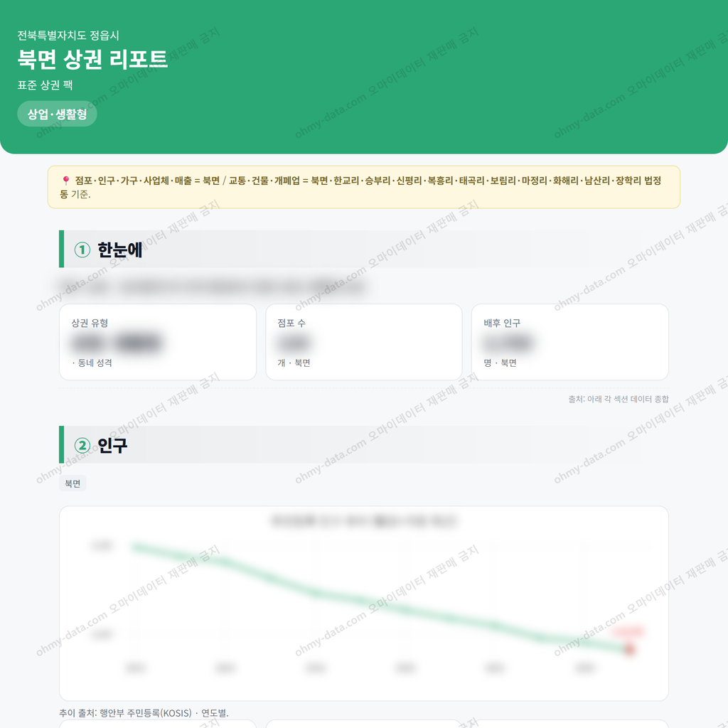 북면 북면_맛보기_1.png