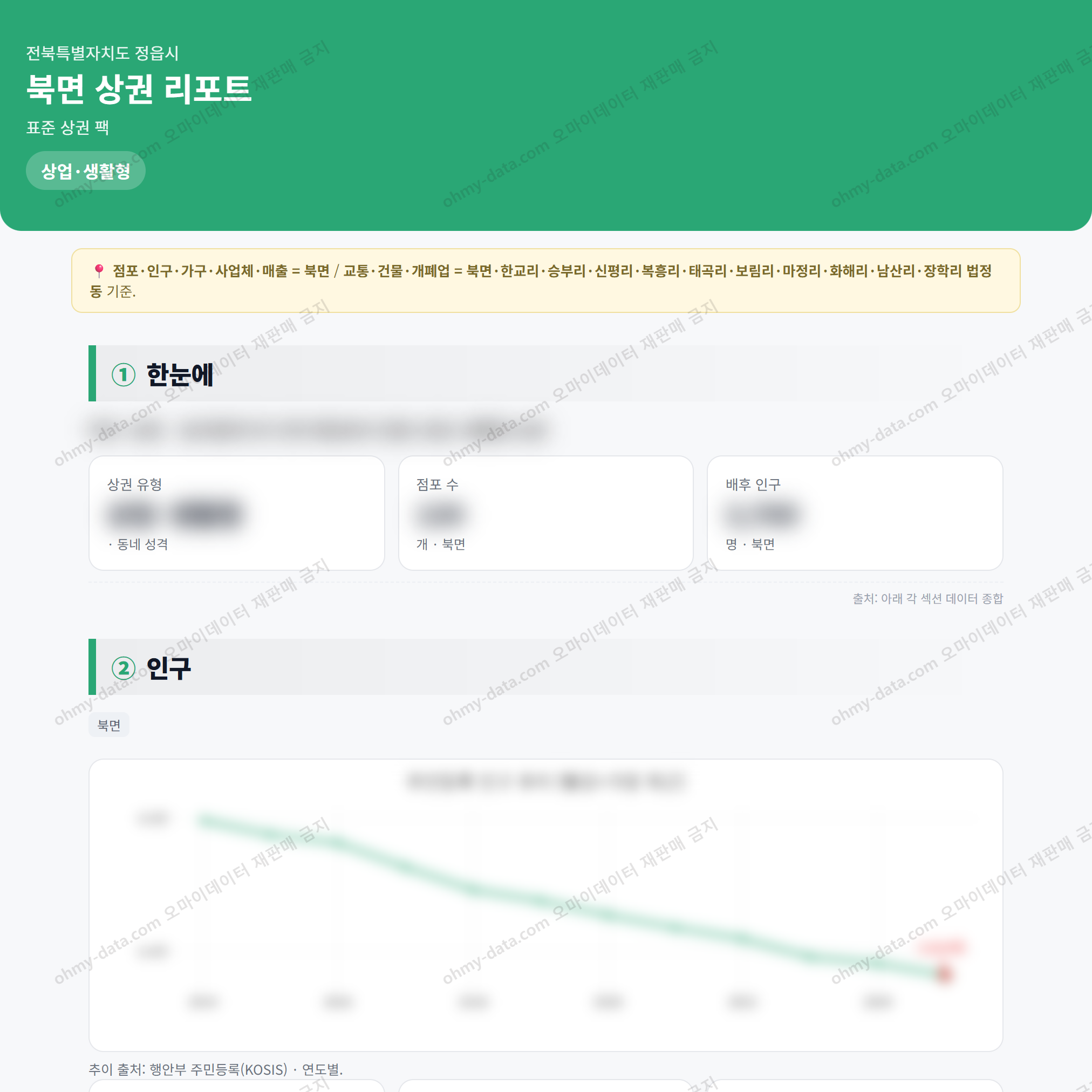 북면 북면_맛보기_1.png