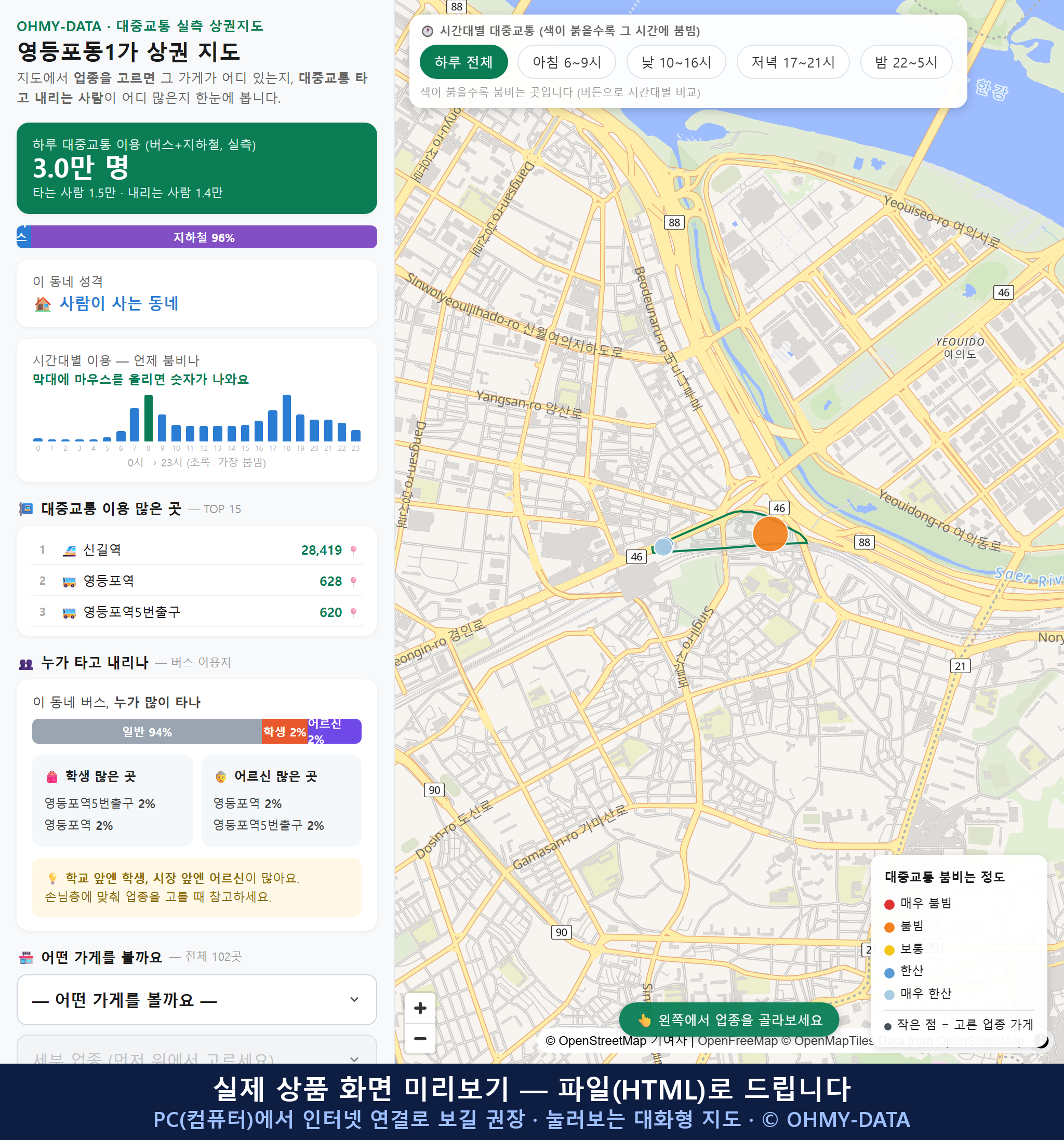 인터랙티브 지도 미리보기(실제 상품은 클릭형 HTML)