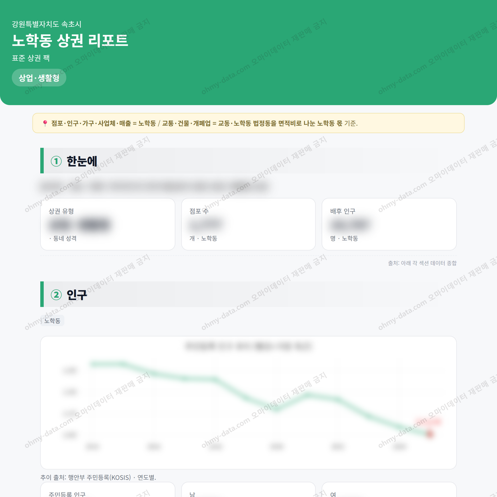 노학동 노학동_맛보기_1.png