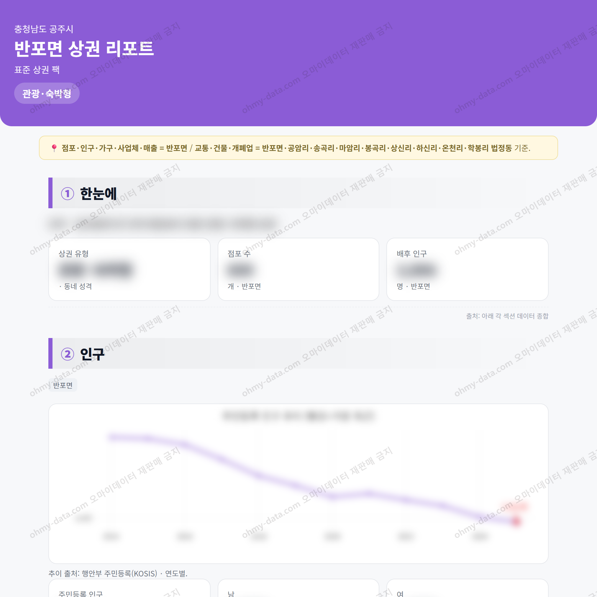 반포면 반포면_맛보기_1.png