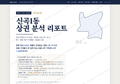 신곡1동 신곡1동_표지.png