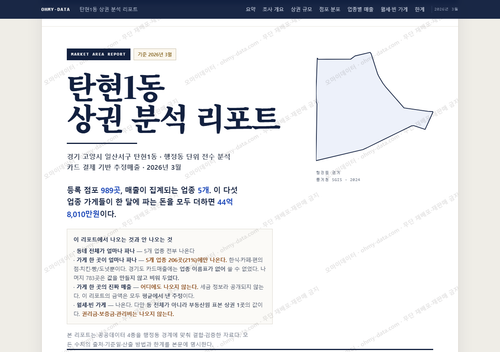 탄현1동 탄현1동_표지.png