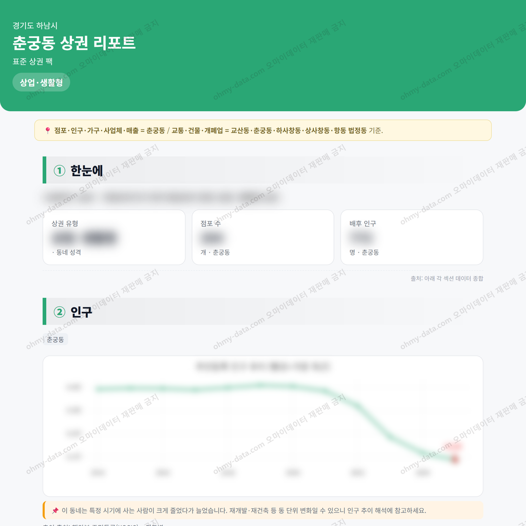 춘궁동 춘궁동_맛보기_1.png