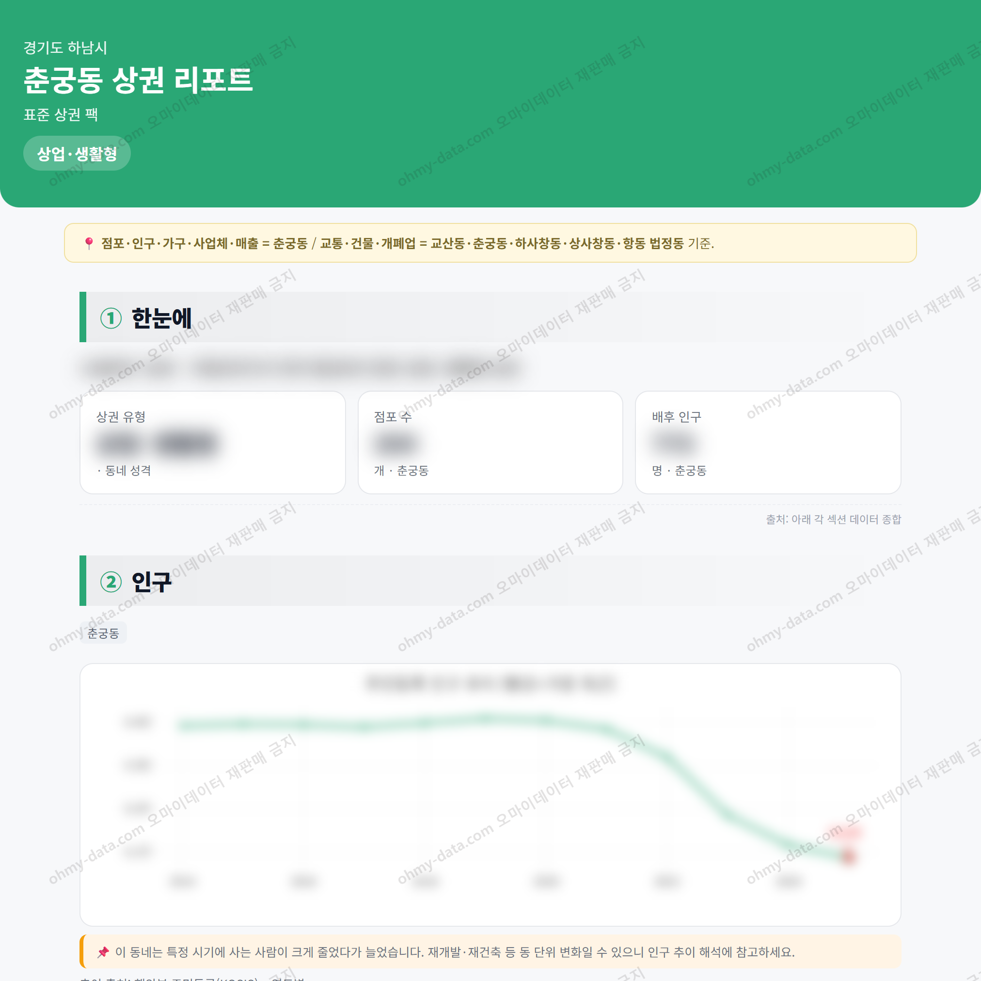 춘궁동 춘궁동_맛보기_1.png