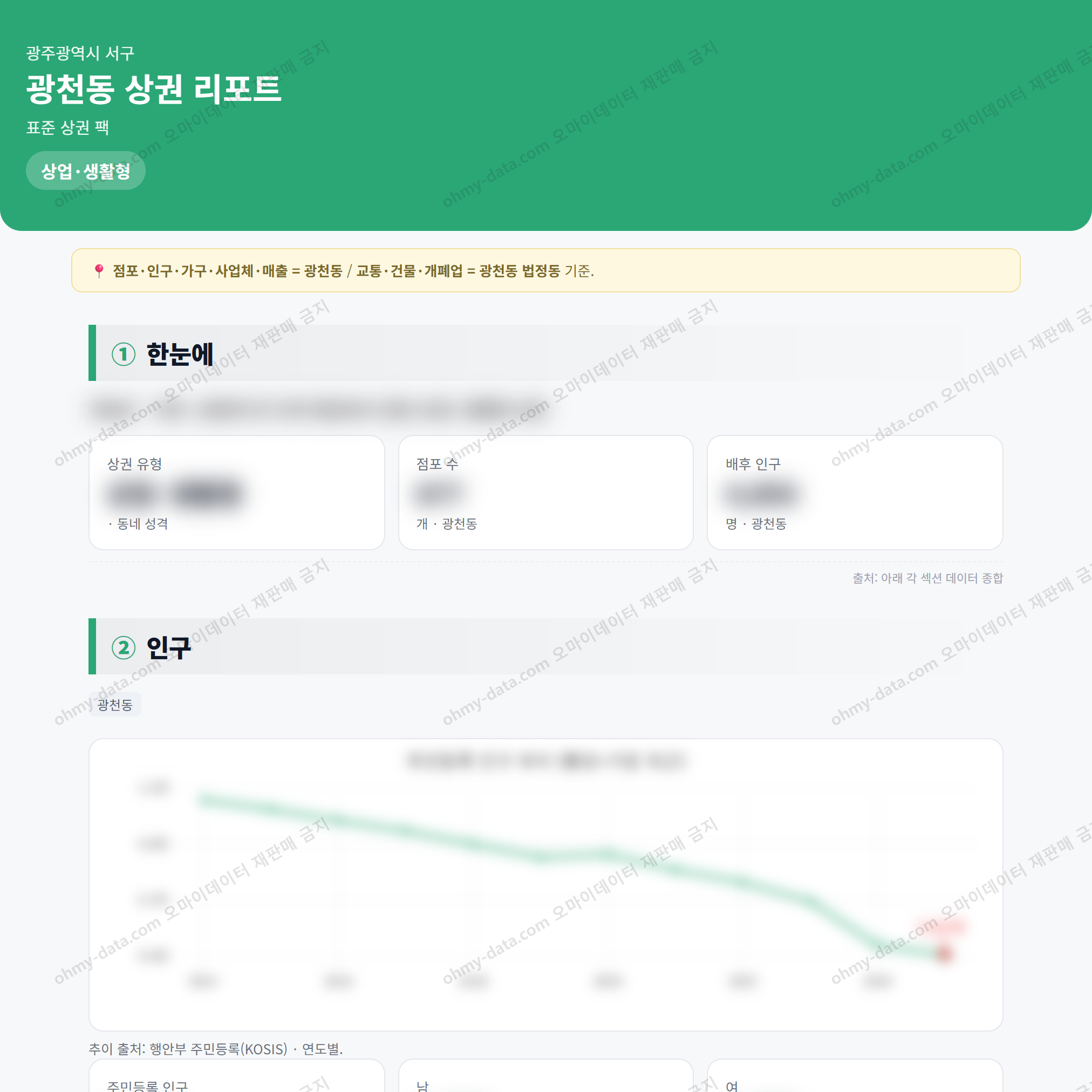 광천동 광천동_맛보기_1.png