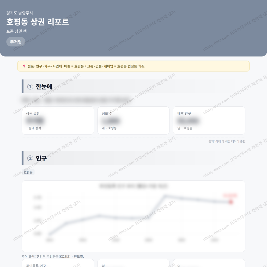호평동 호평동_맛보기_1.png