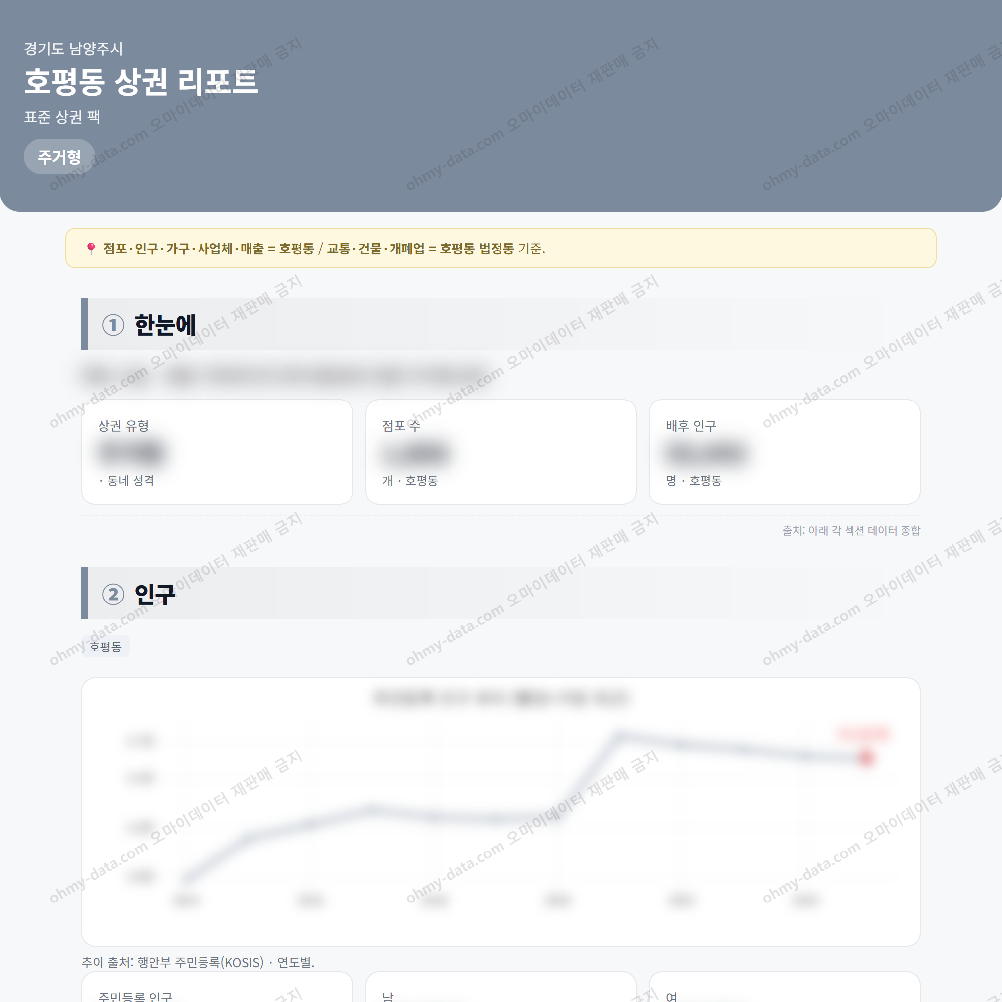 호평동 호평동_맛보기_1.png