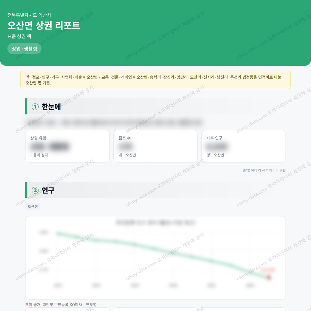오산면 오산면_맛보기_1.png