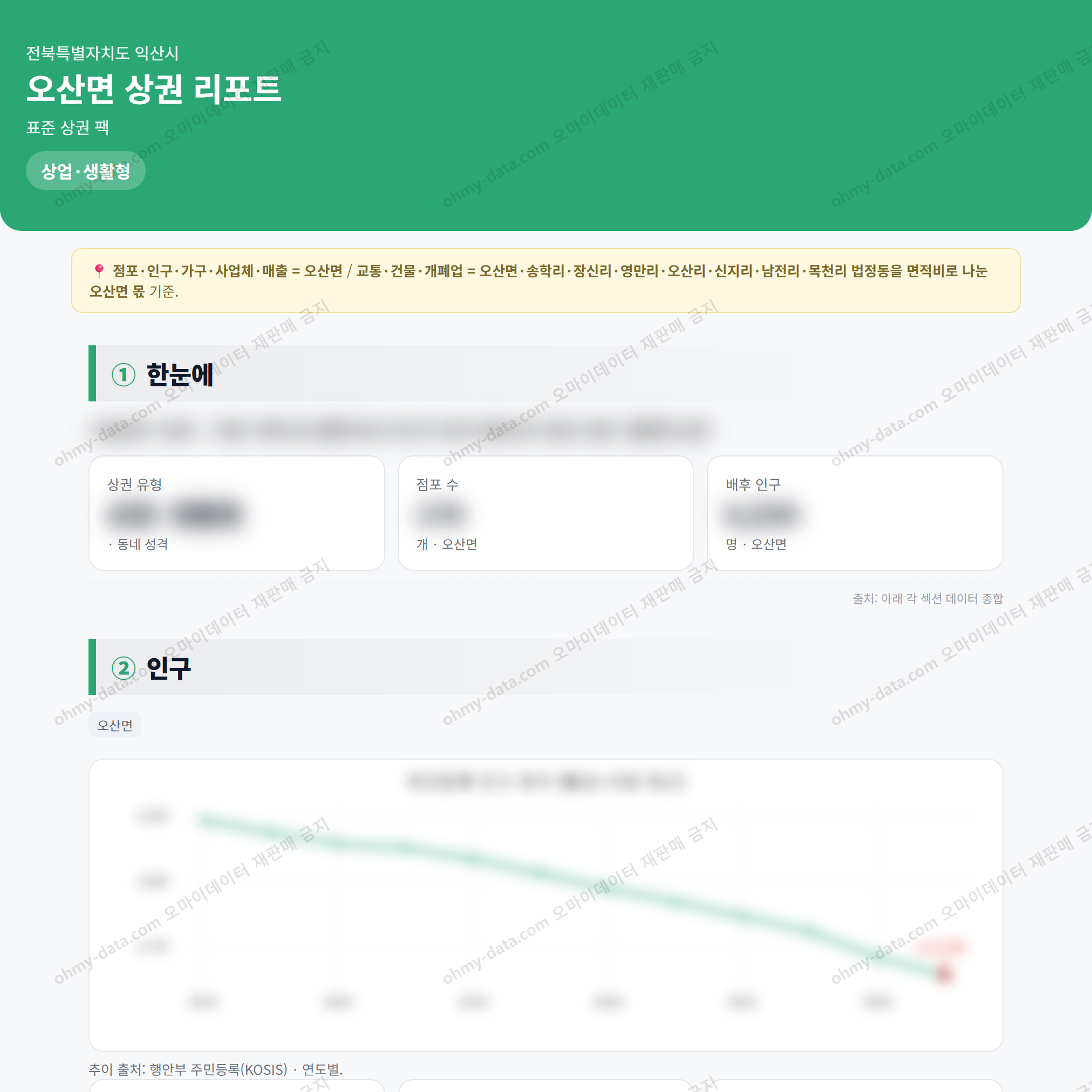 오산면 오산면_맛보기_1.png