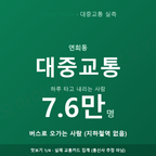 연희동 맛보기