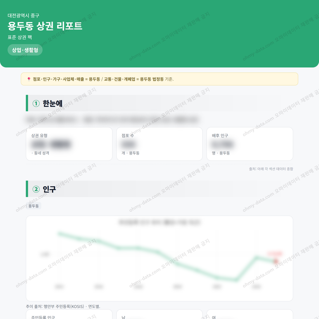 용두동 용두동_맛보기_1.png