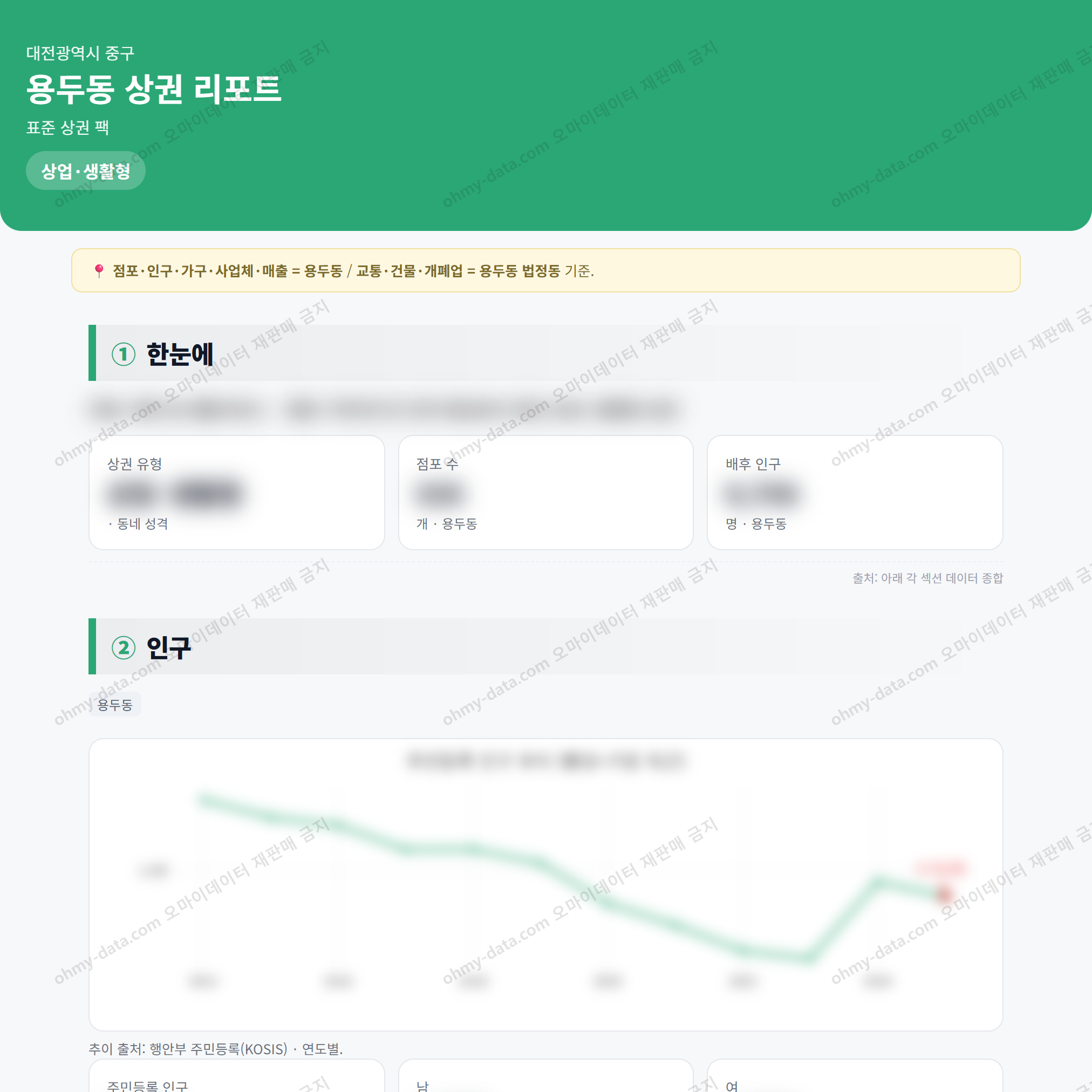 용두동 용두동_맛보기_1.png