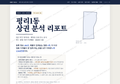 평리1동 평리1동_표지.png