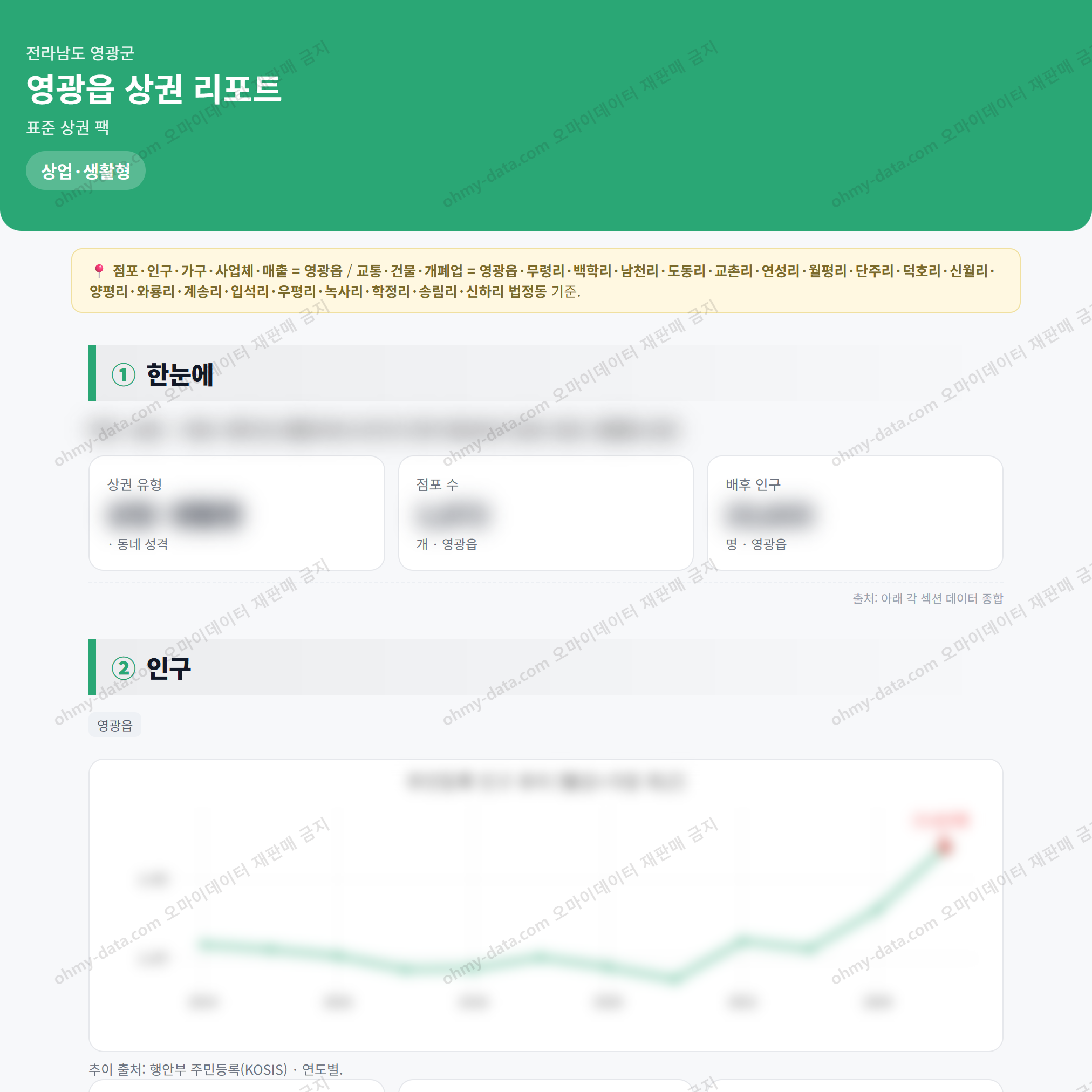 영광읍 영광읍_맛보기_1.png