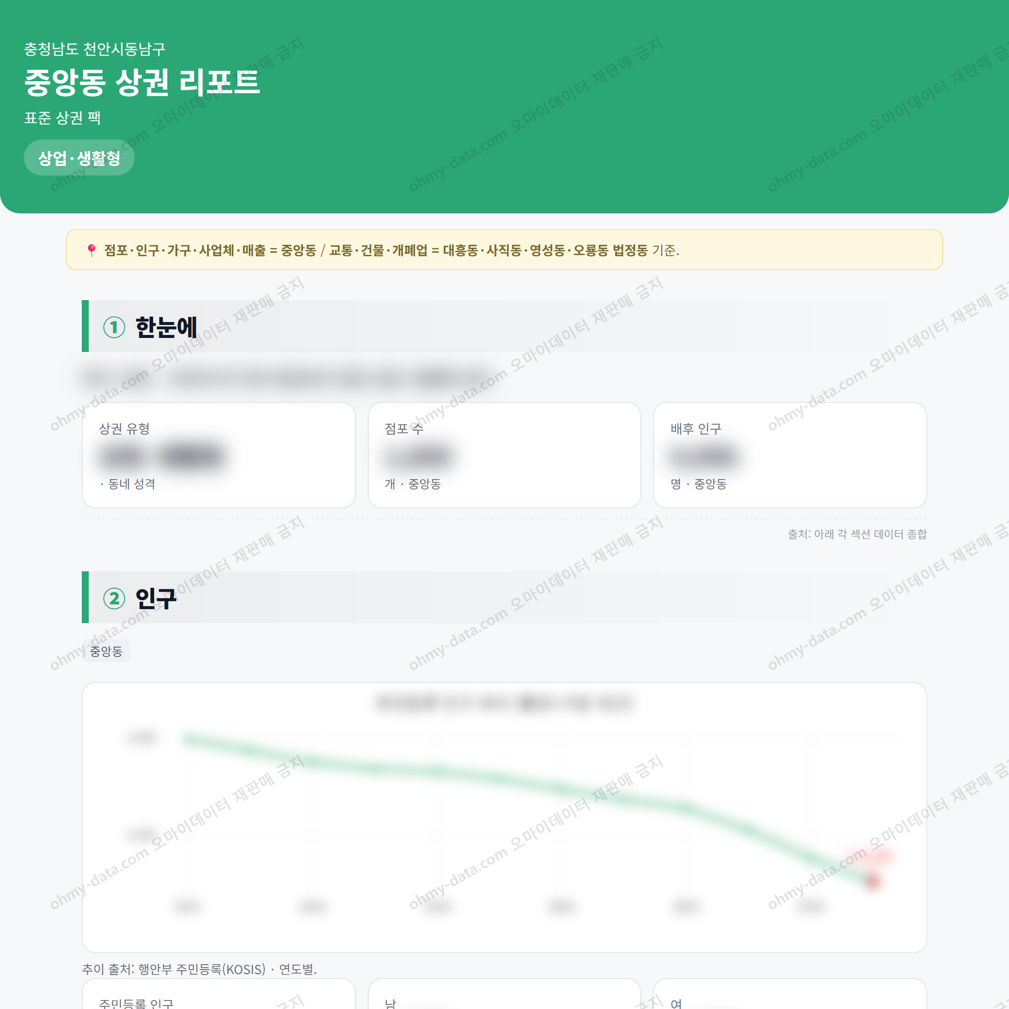 중앙동 중앙동_맛보기_1.png