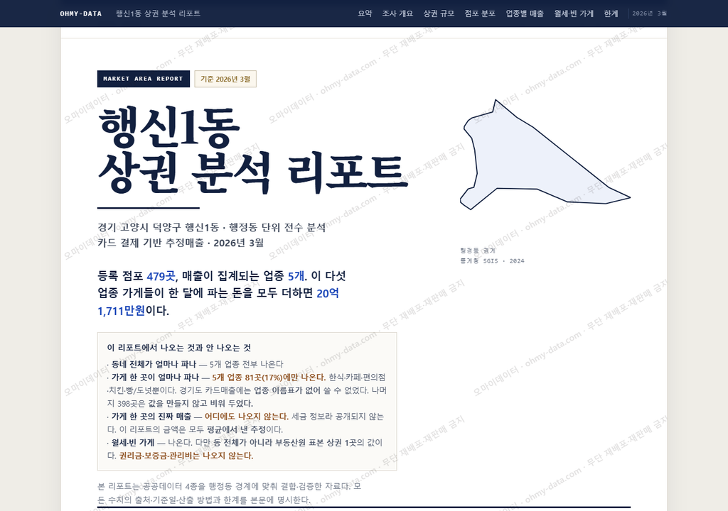 행신1동 행신1동_표지.png