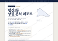 행신1동 행신1동_표지.png