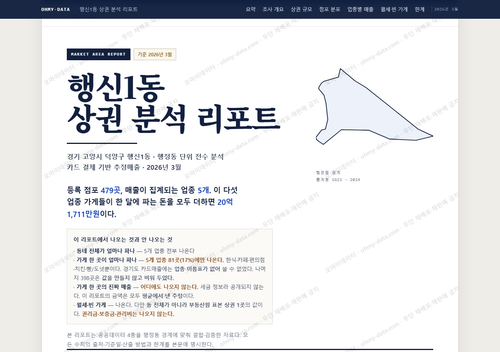 행신1동 행신1동_표지.png