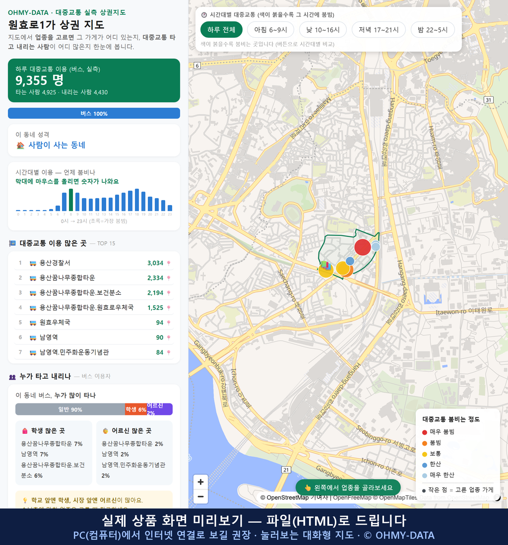 인터랙티브 지도 미리보기(실제 상품은 클릭형 HTML)