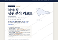 복대1동 복대1동_표지.png