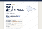 복대1동 복대1동_표지.png