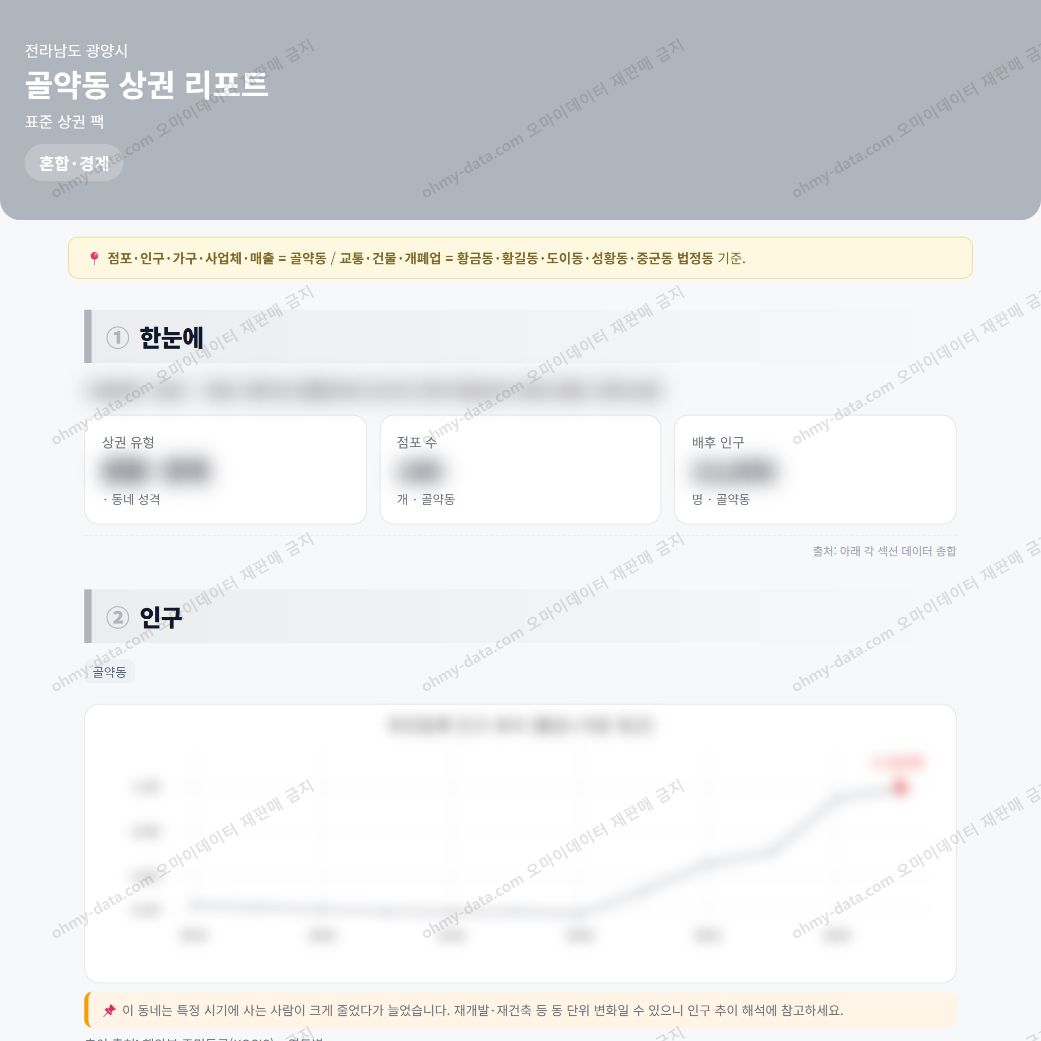 골약동 골약동_맛보기_1.png