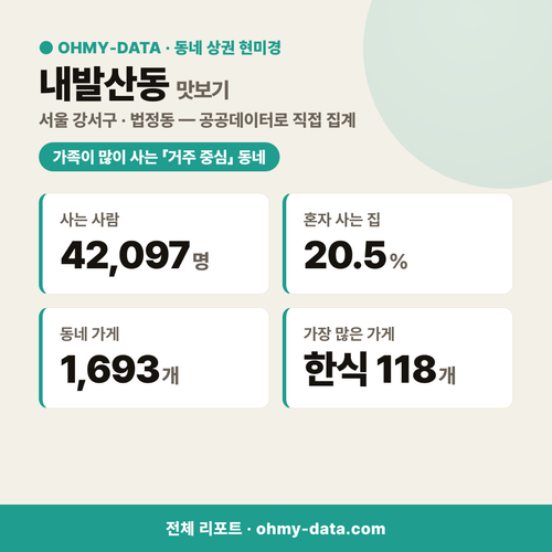 내발산동 내발산동_맛보기_1.png