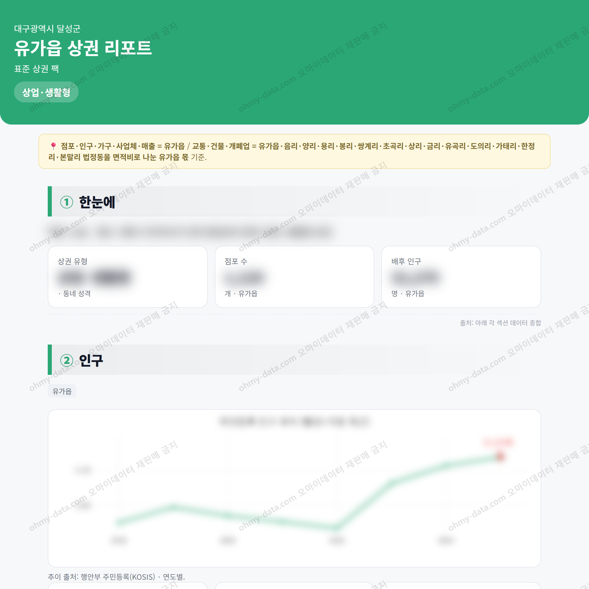 유가읍 유가읍_맛보기_1.png