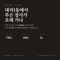 대저1동 표지