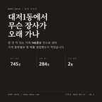 대저1동 표지