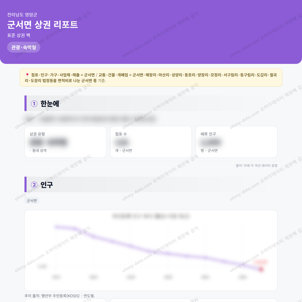 군서면 군서면_맛보기_1.png