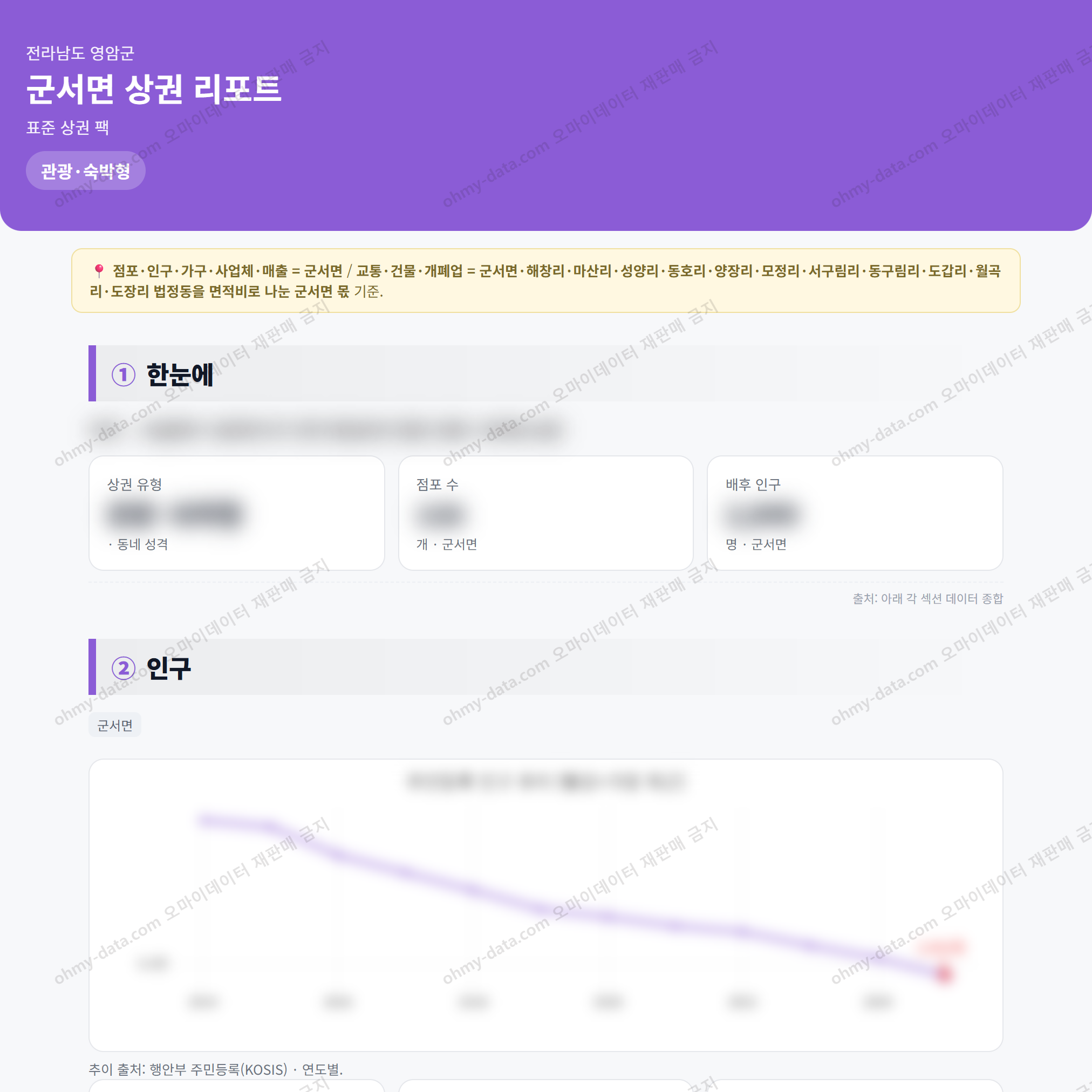 군서면 군서면_맛보기_1.png