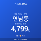 연남동 맛보기 1/4