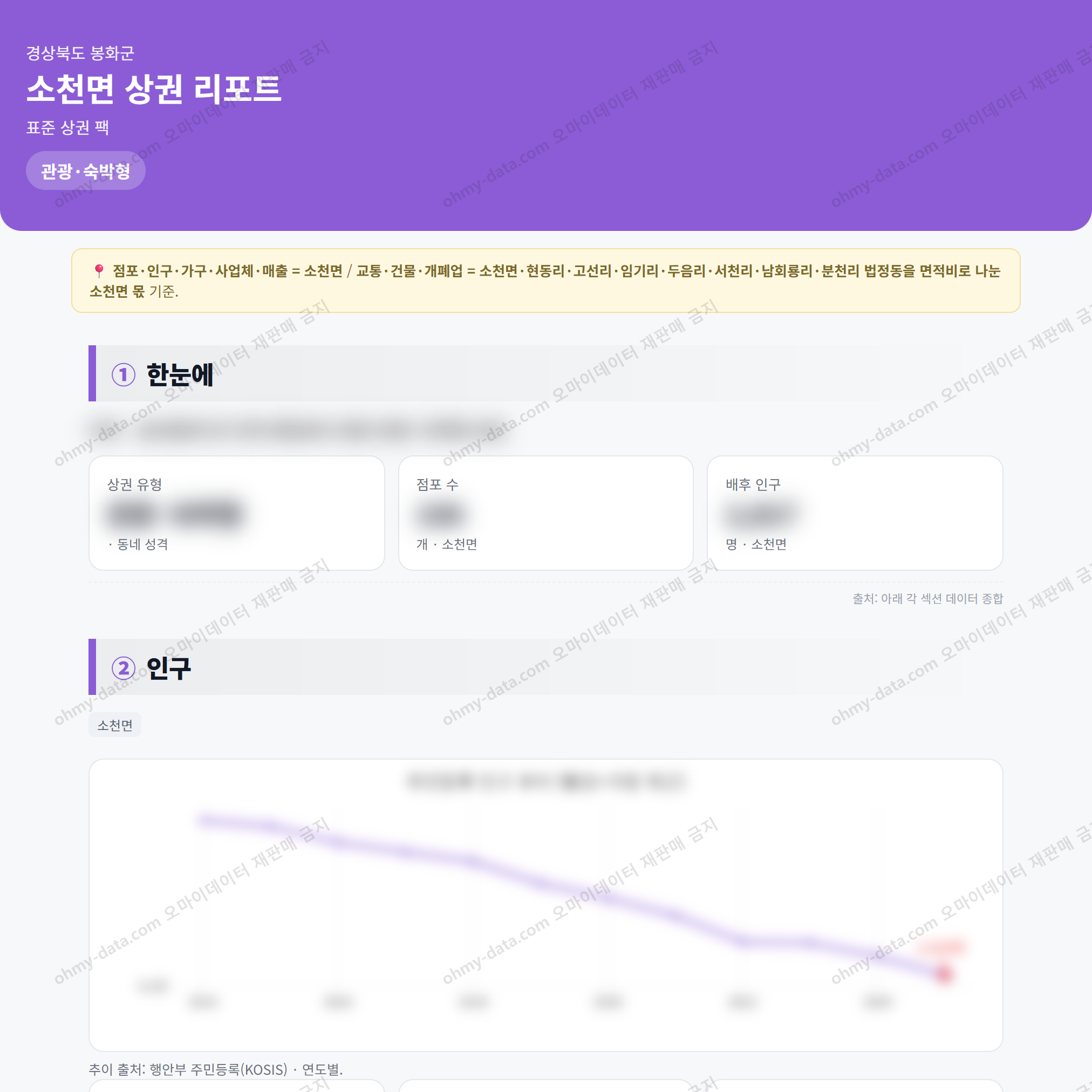 소천면 소천면_맛보기_1.png