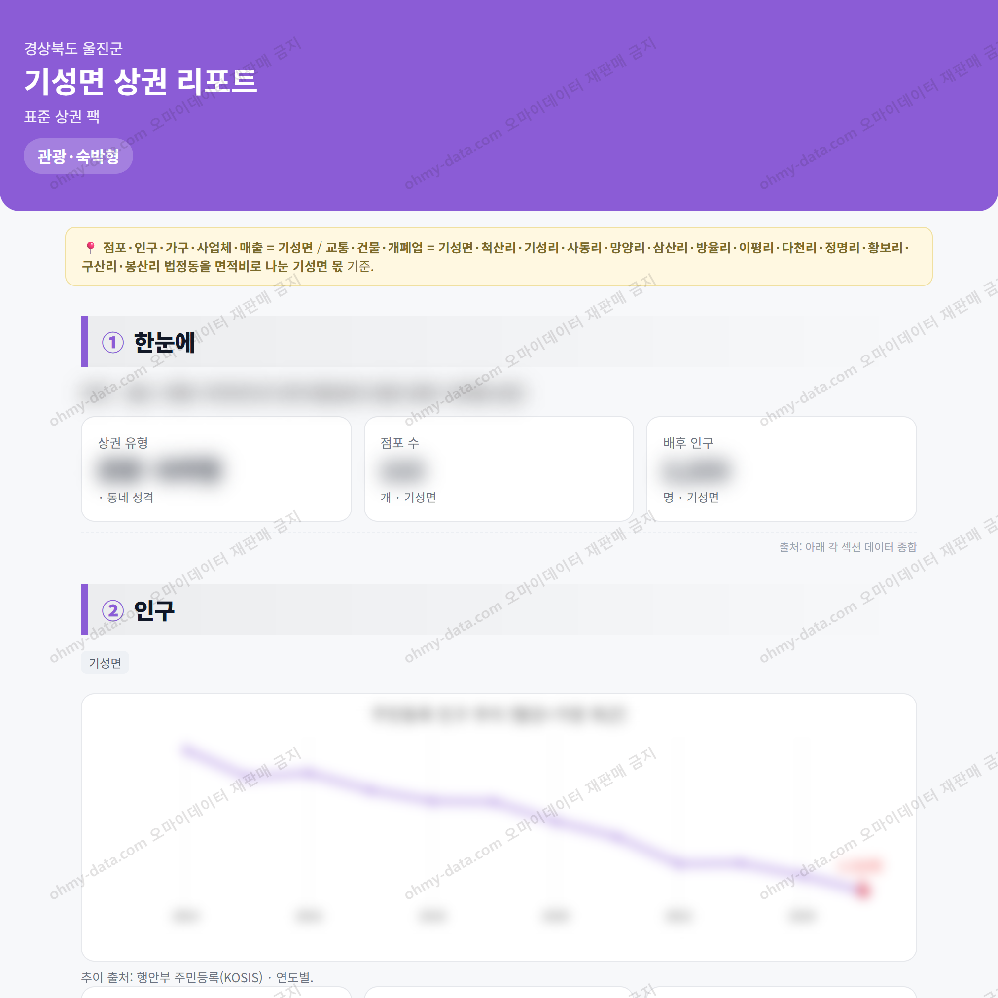 기성면 기성면_맛보기_1.png