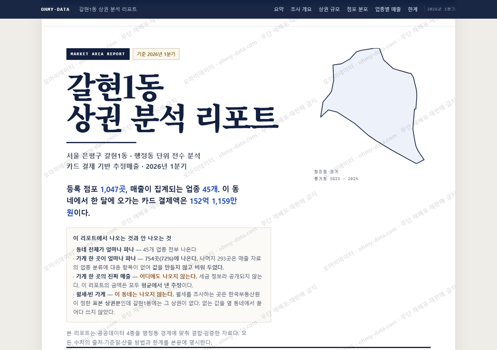 갈현1동 갈현1동_표지.png