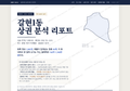 갈현1동 갈현1동_표지.png