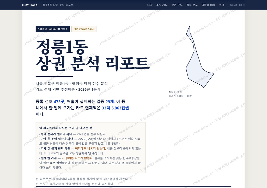 정릉1동 정릉1동_표지.png