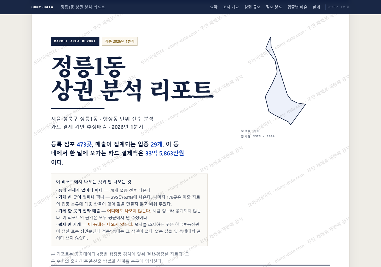 정릉1동 정릉1동_표지.png