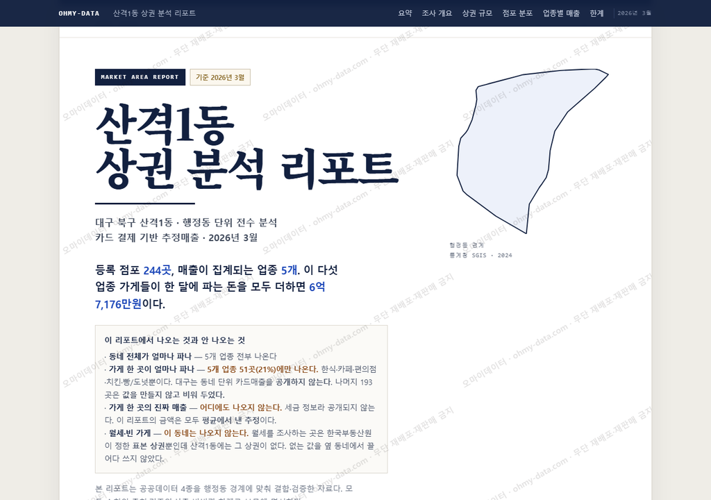 산격1동 산격1동_표지.png
